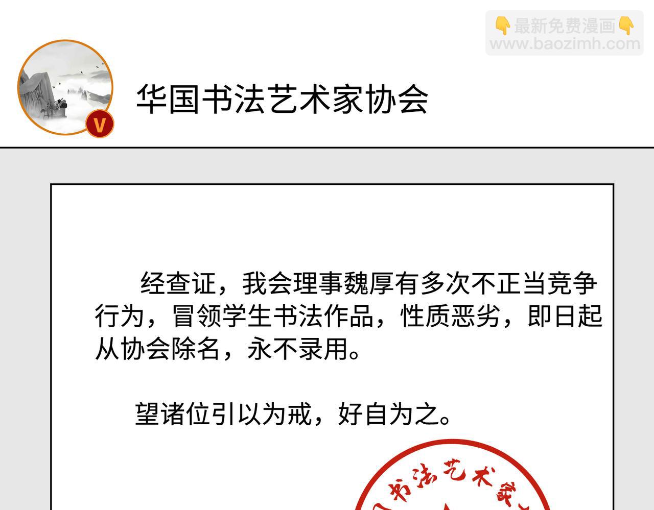 第56话  她的脸好软4