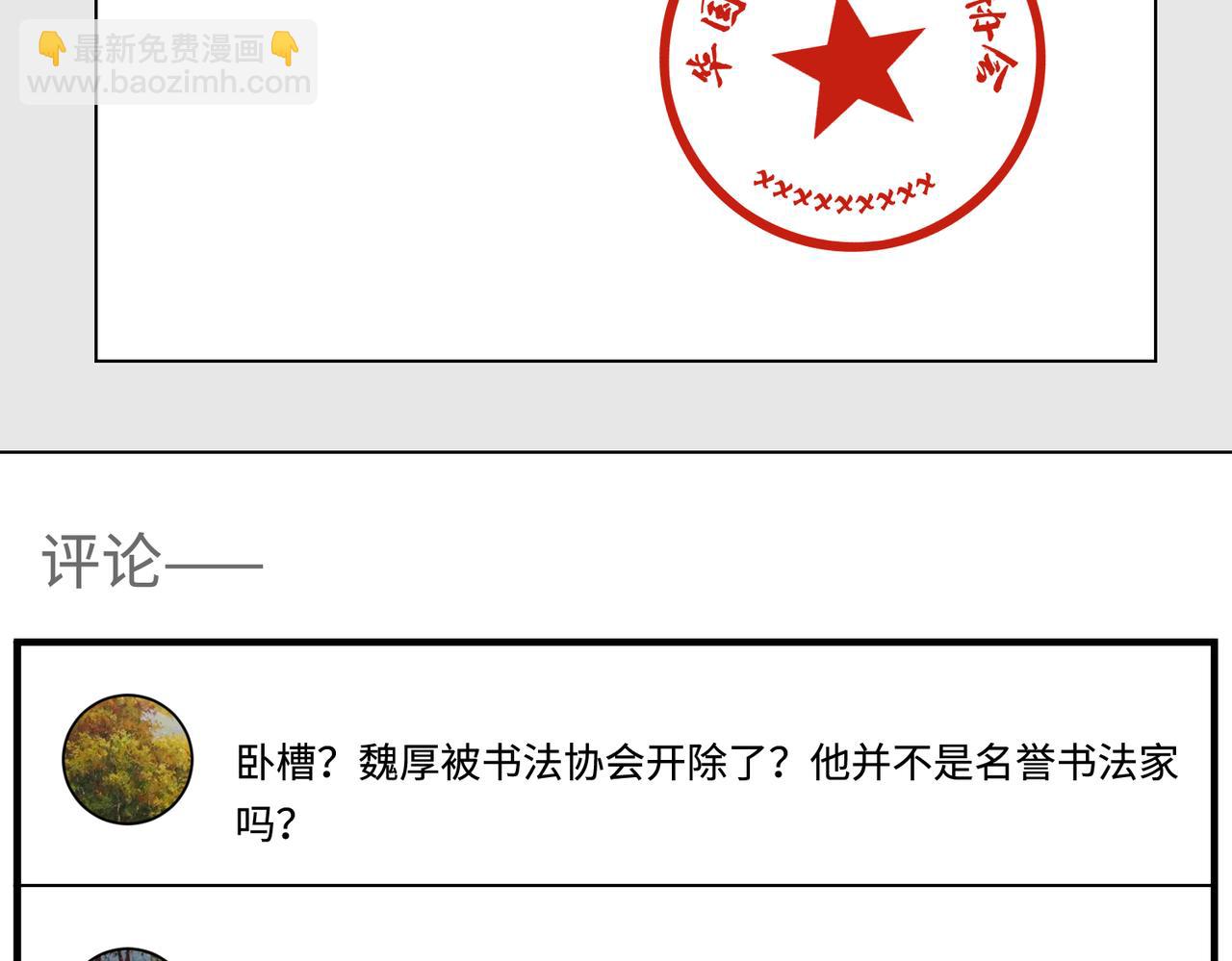 第56话  她的脸好软5
