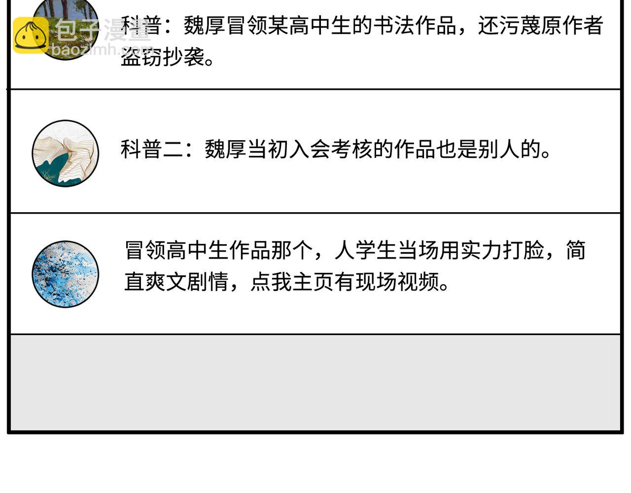 第56话  她的脸好软6