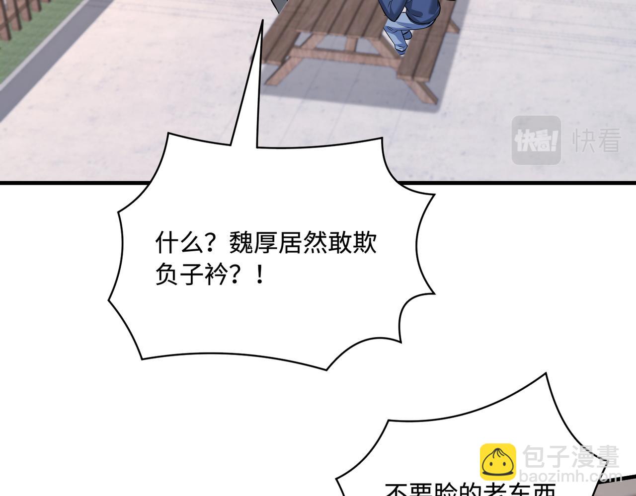 第56话  她的脸好软9