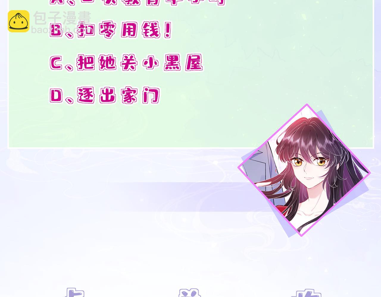 第57话  我的卡随便刷108