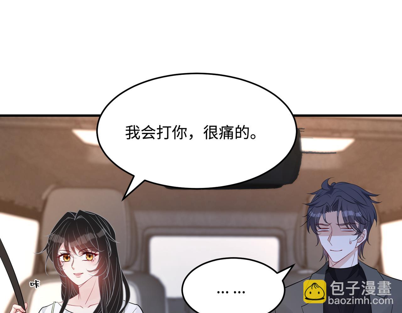 第57话  我的卡随便刷12