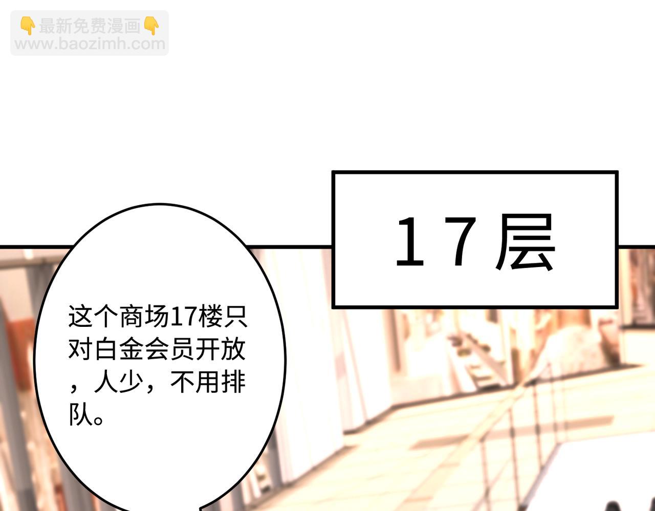 第57话  我的卡随便刷19