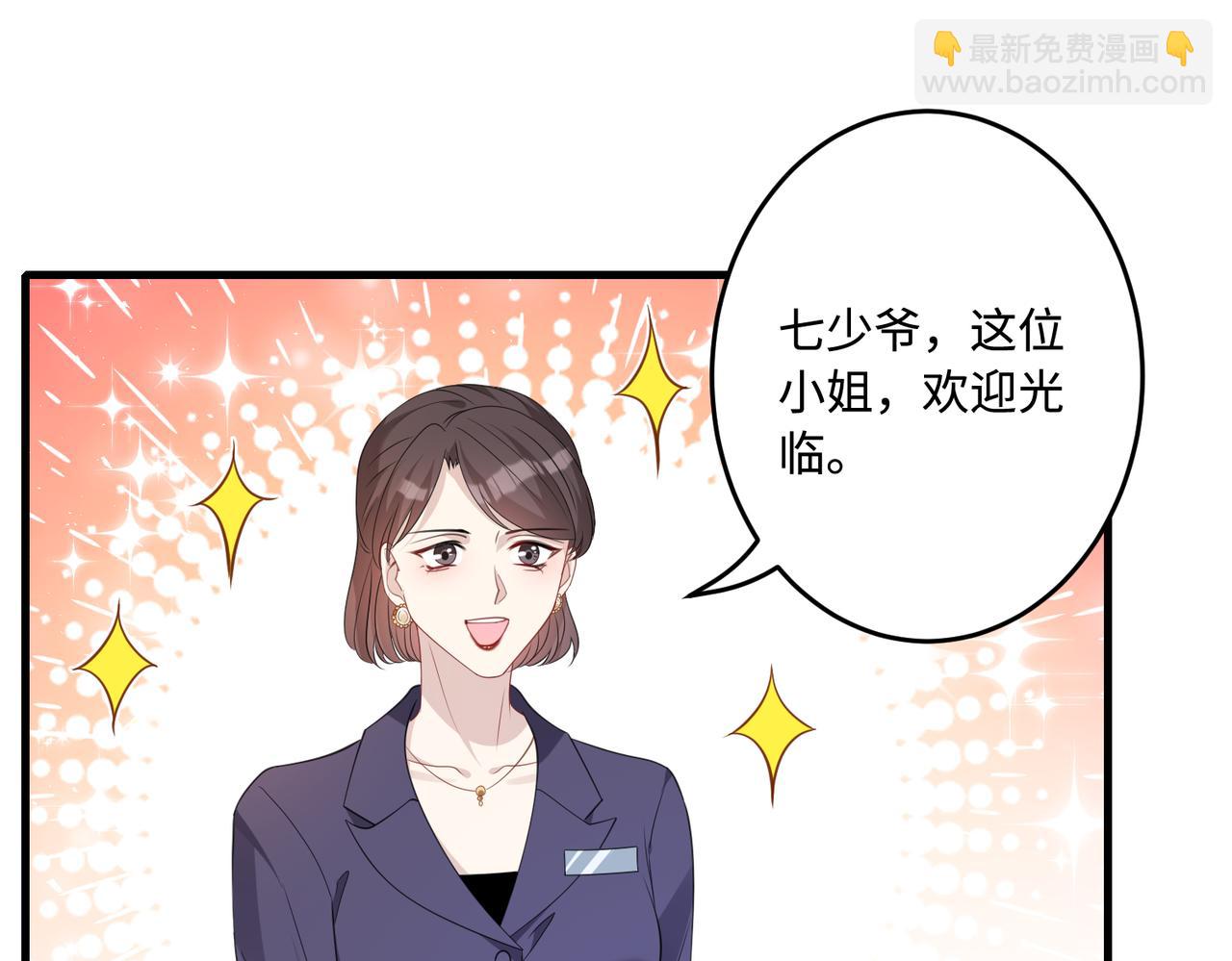 第57话  我的卡随便刷22