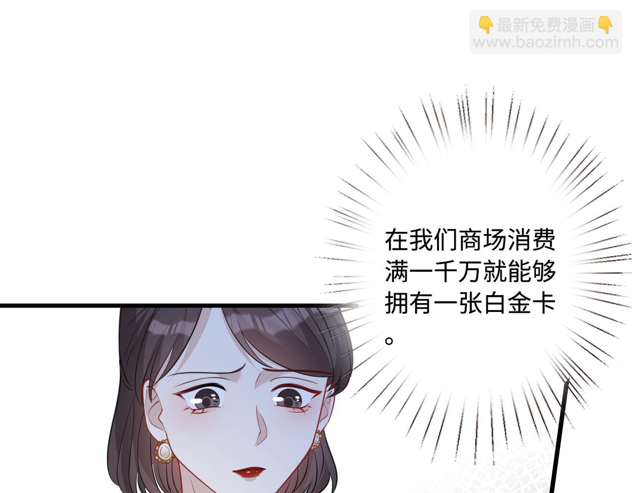 第57话  我的卡随便刷25