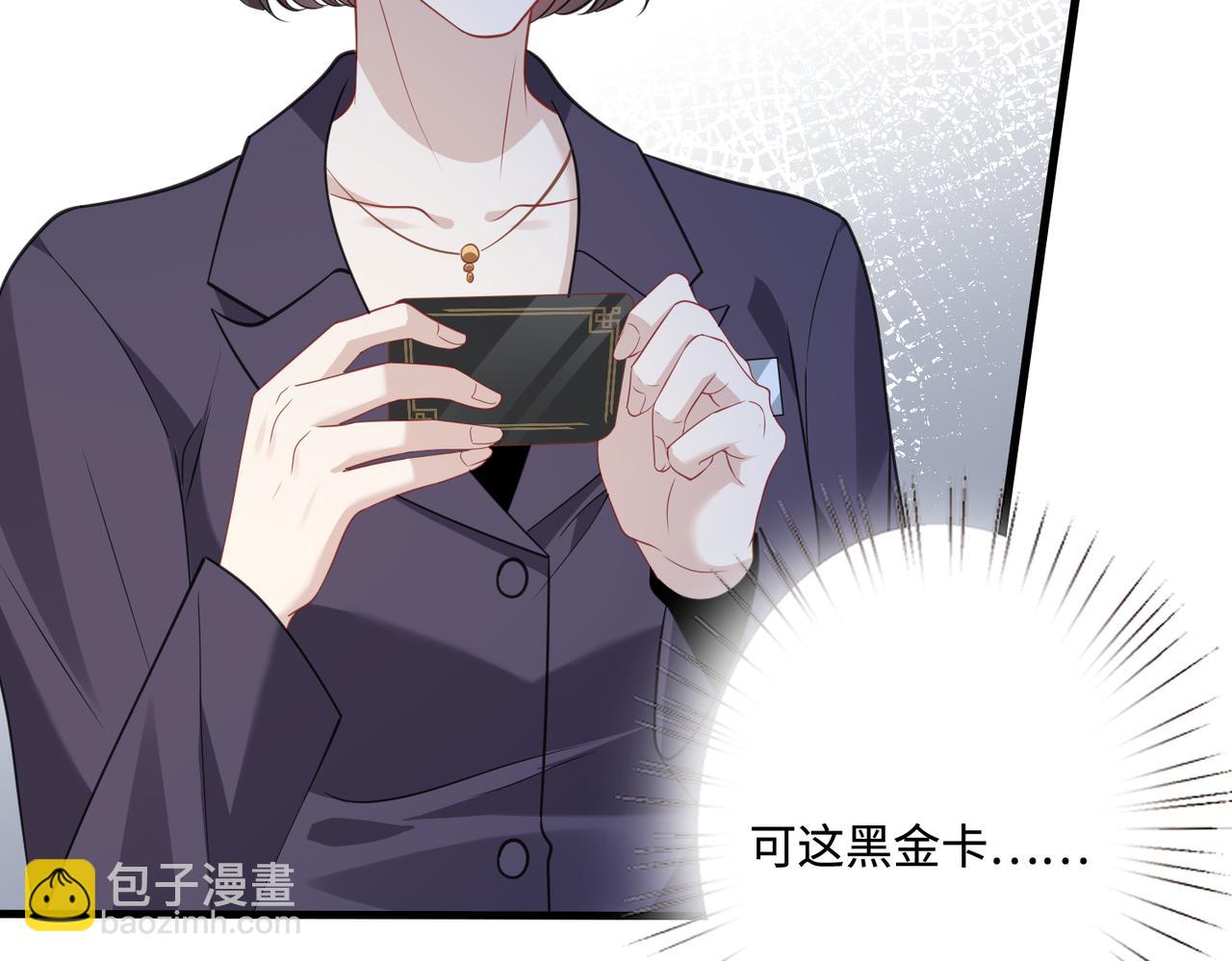 第57话  我的卡随便刷26