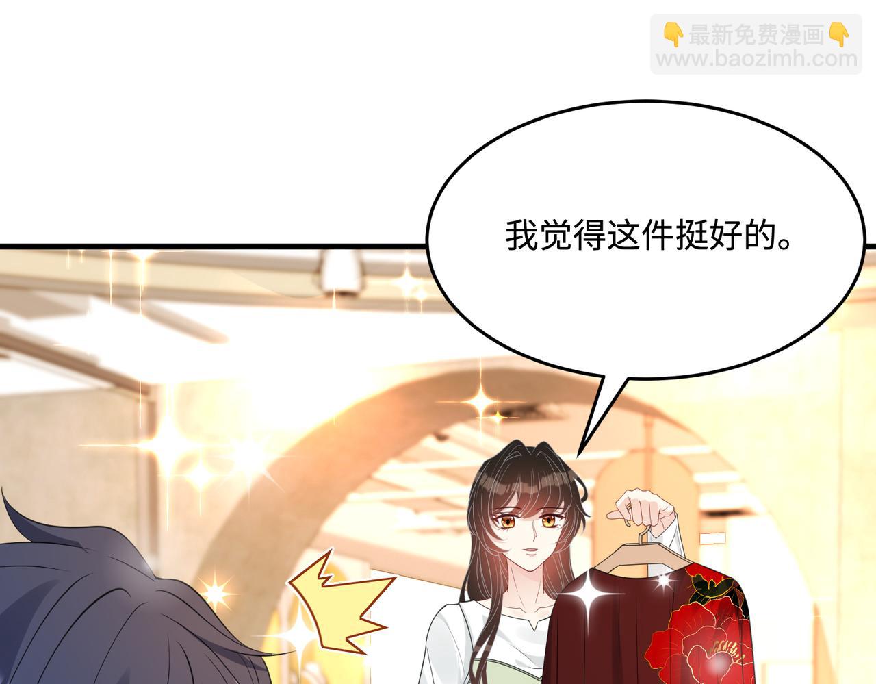 第57话  我的卡随便刷30