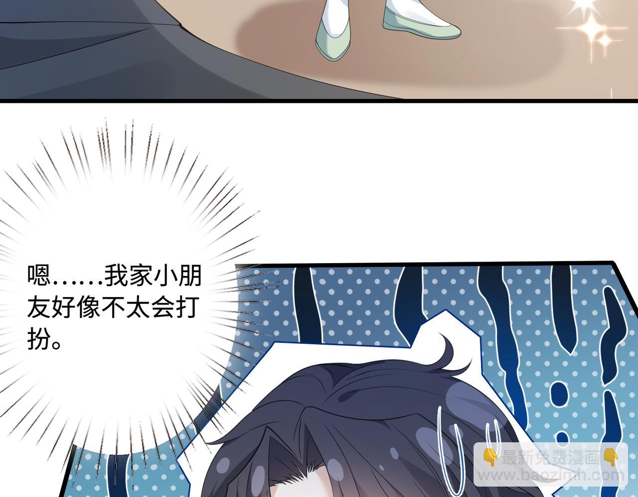 第57话  我的卡随便刷32