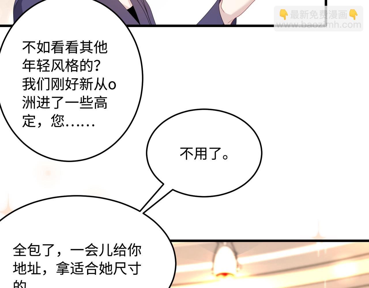 第57话  我的卡随便刷35