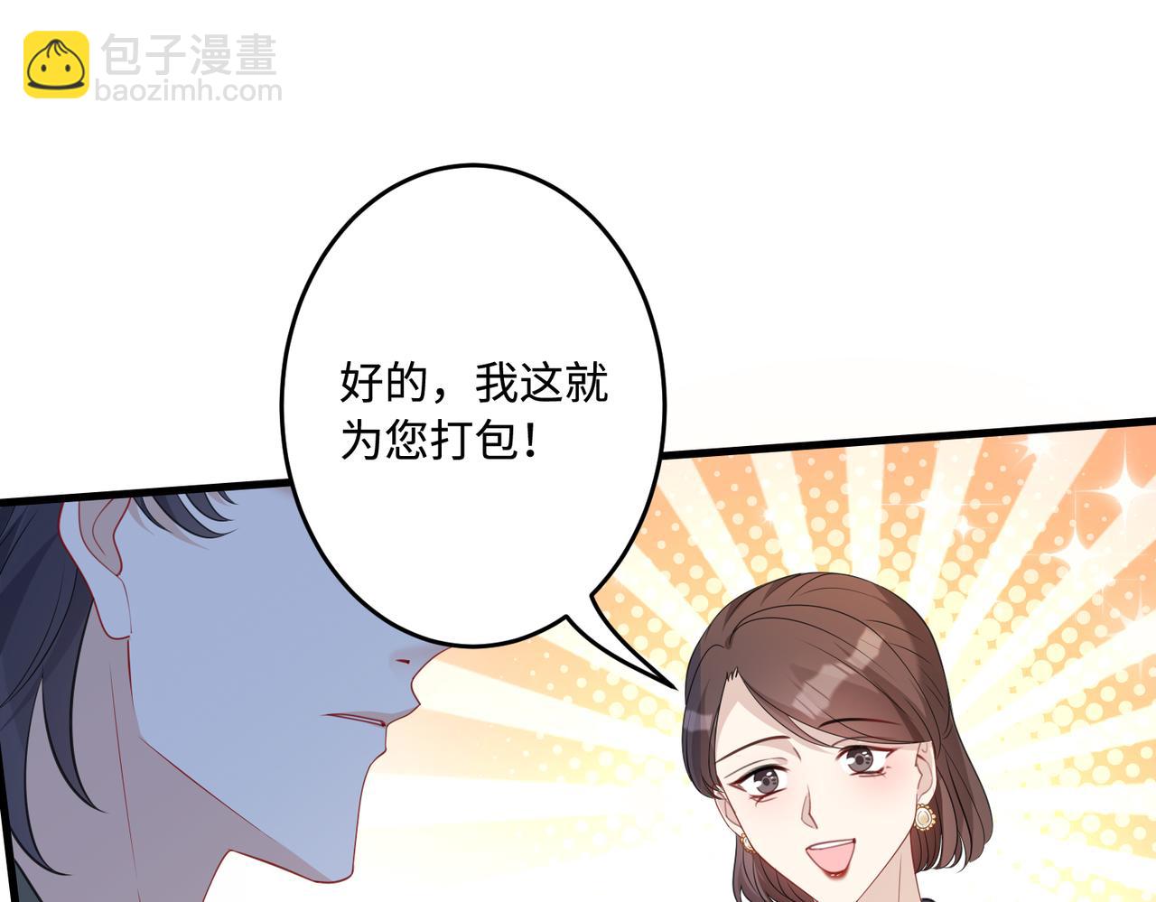 第57话  我的卡随便刷38