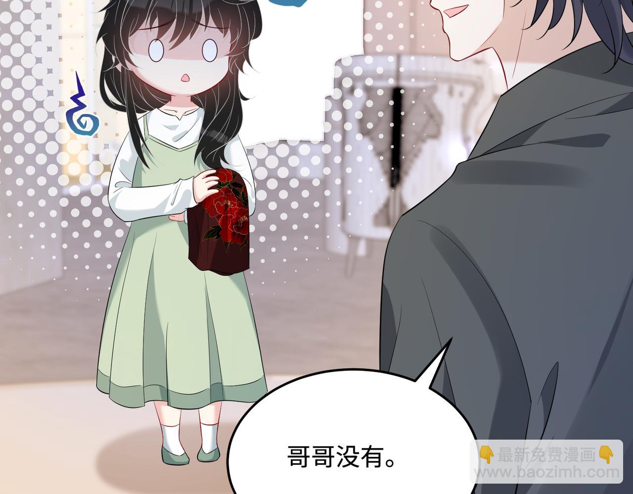 第57话  我的卡随便刷41