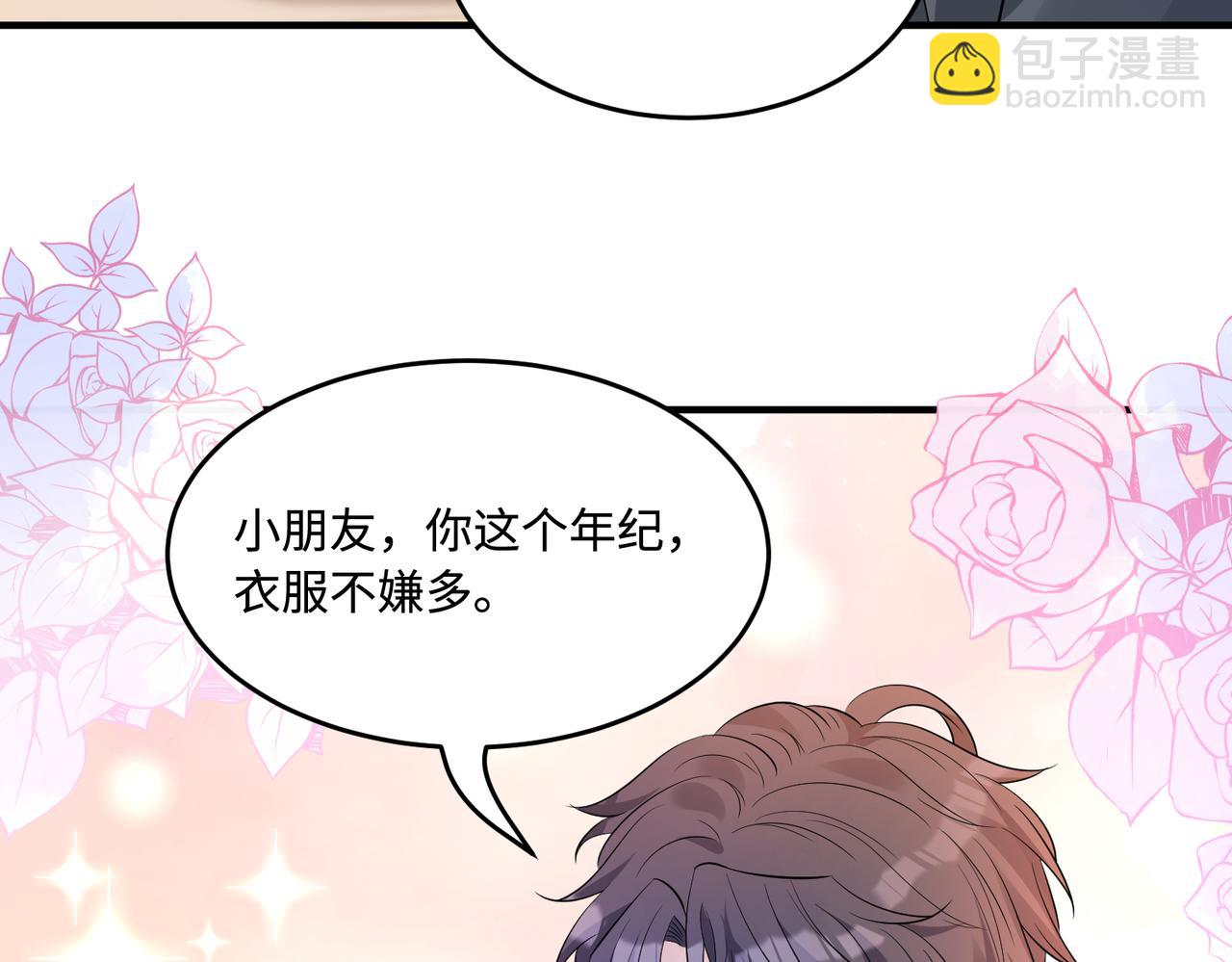 第57话  我的卡随便刷42