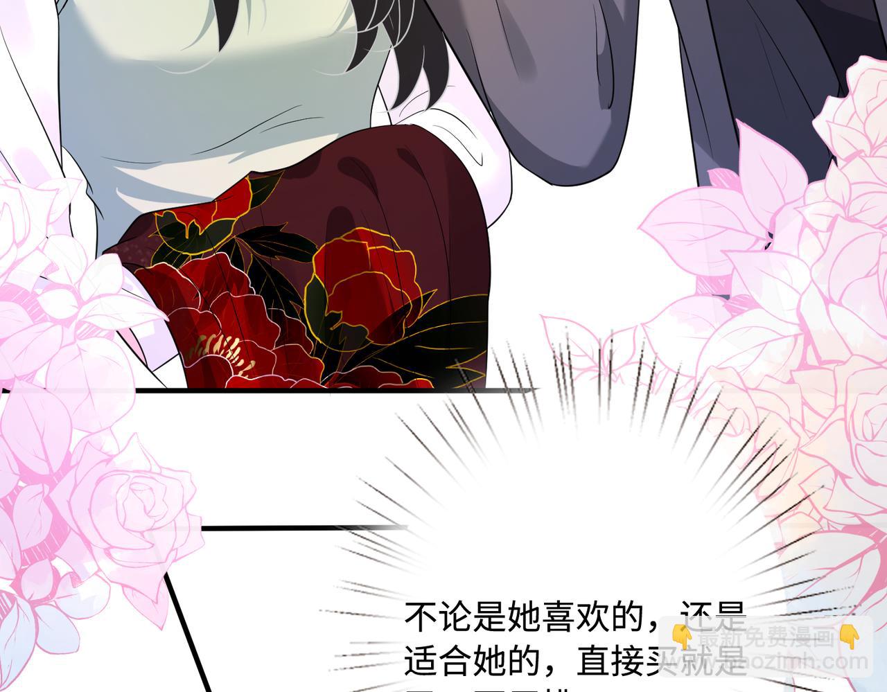 第57话  我的卡随便刷44