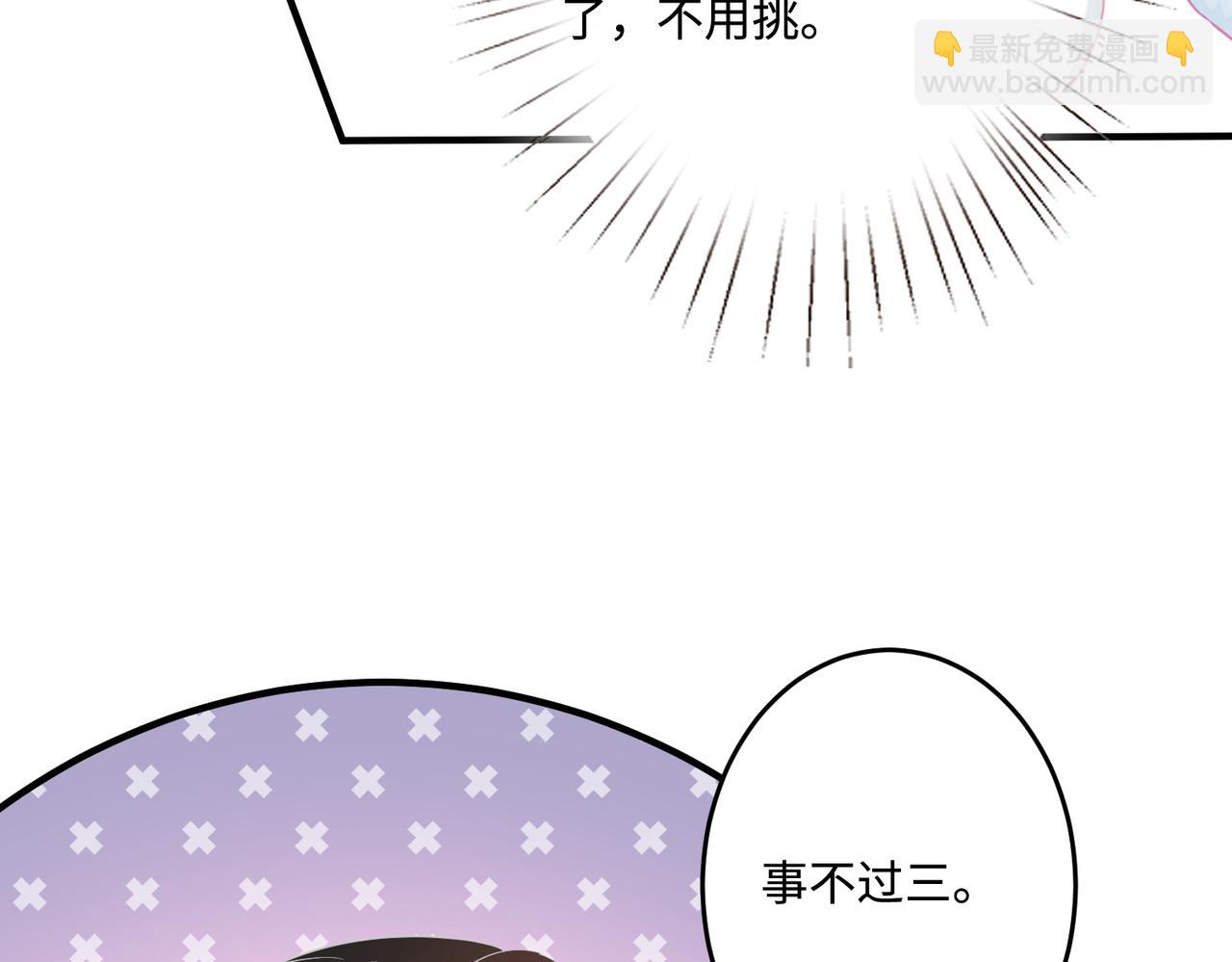第57话  我的卡随便刷45