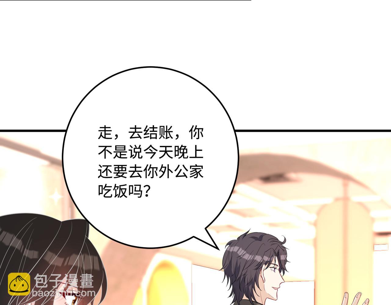 第57话  我的卡随便刷51