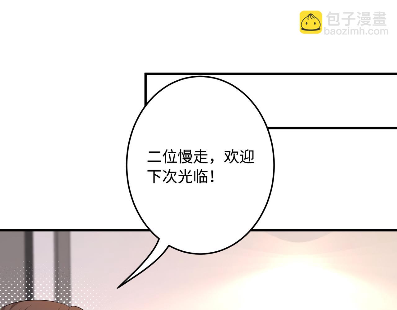 第57话  我的卡随便刷54