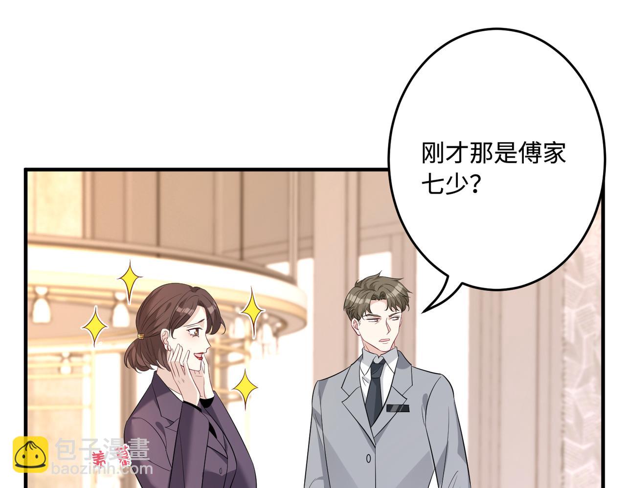 第57话  我的卡随便刷57