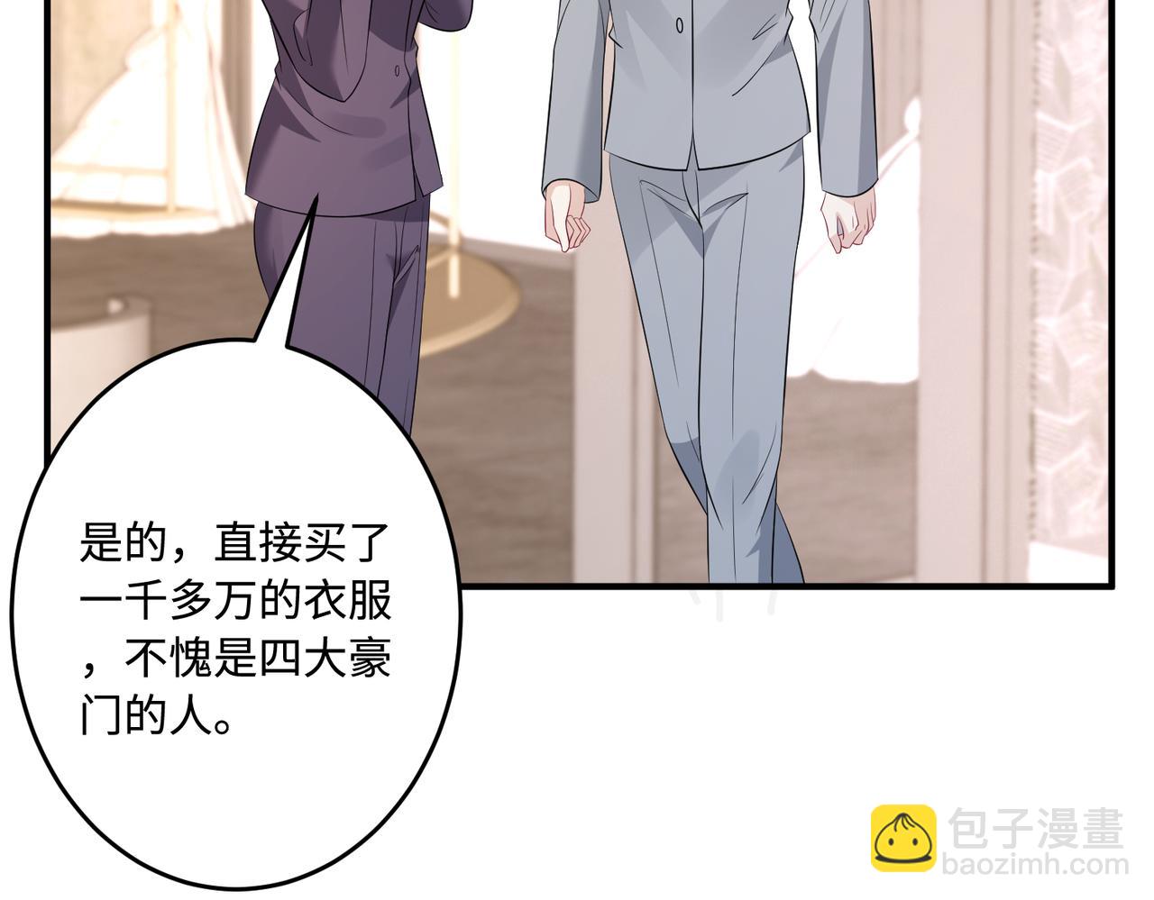 第57话  我的卡随便刷58