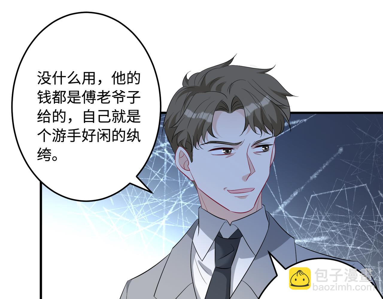 第57话  我的卡随便刷59