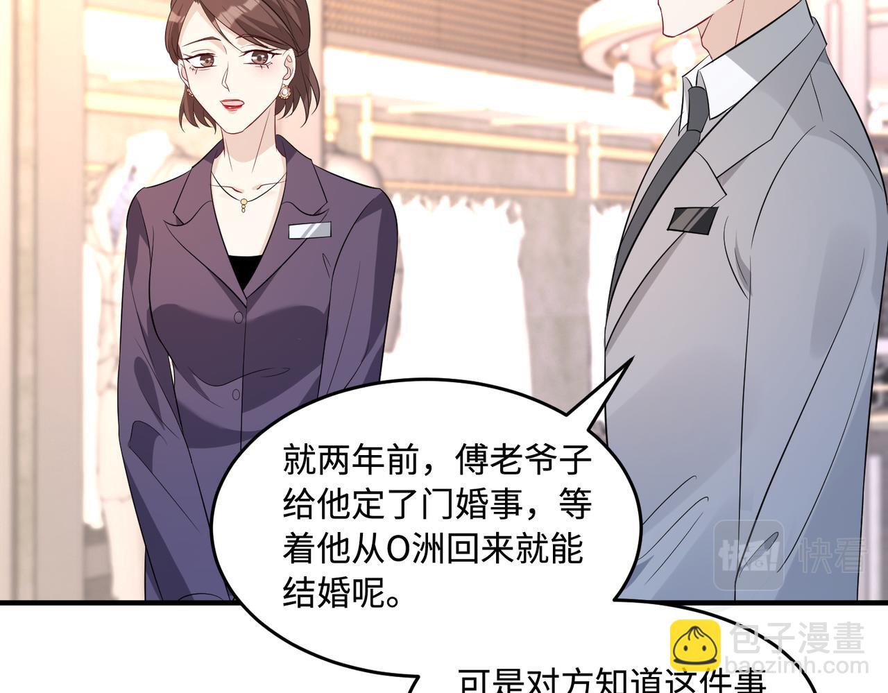第57话  我的卡随便刷61
