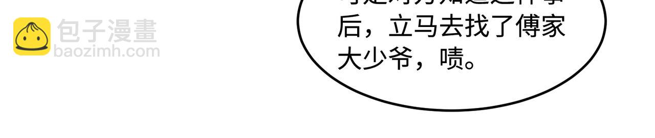 第57话  我的卡随便刷62