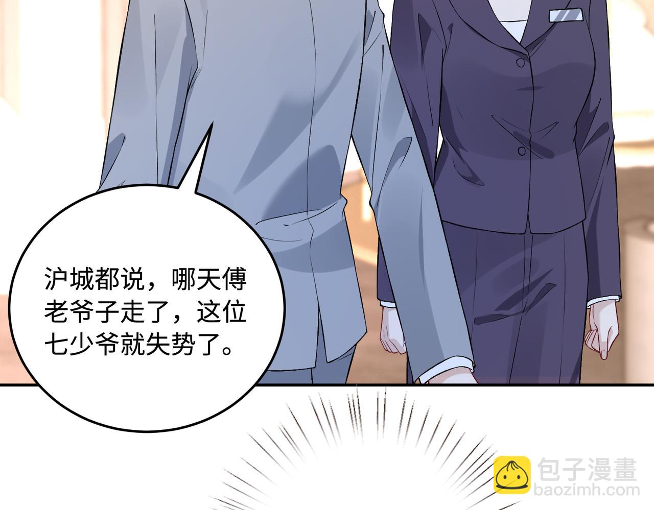 第57话  我的卡随便刷64
