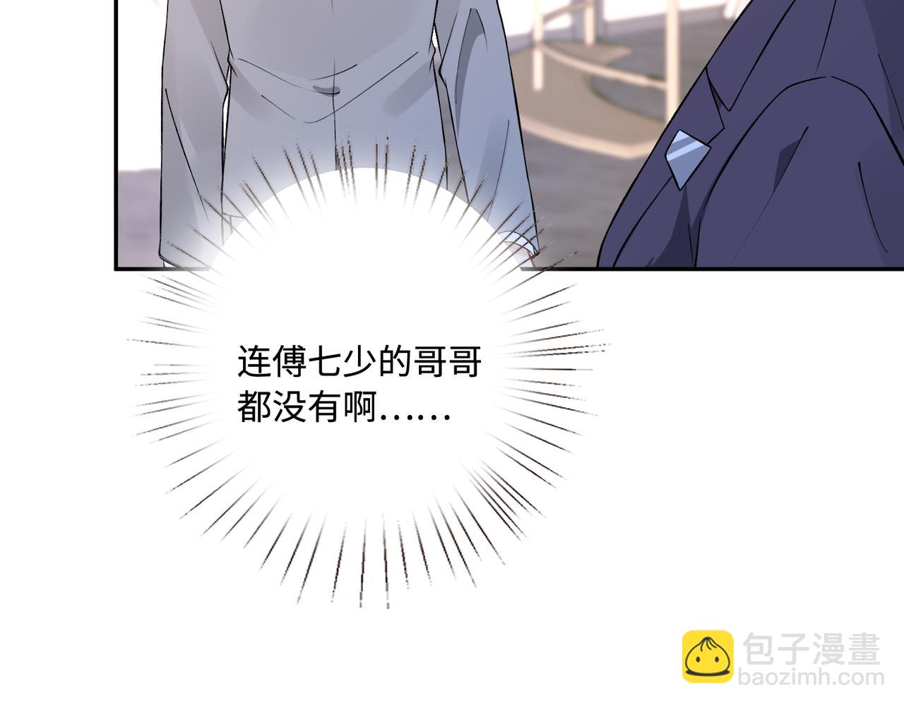 第57话  我的卡随便刷66
