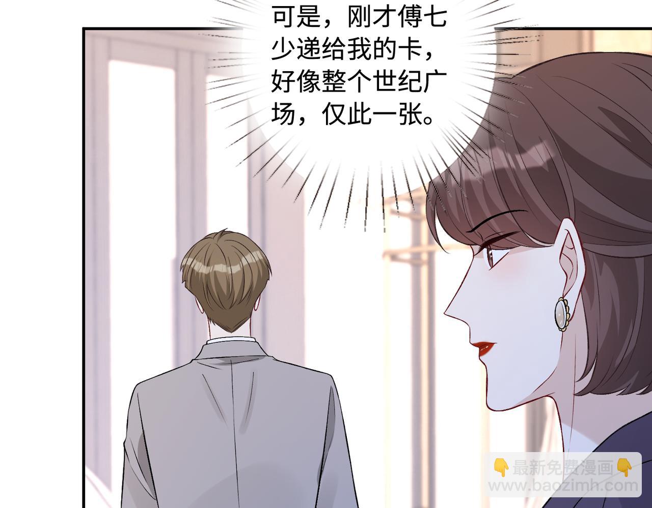 第57话  我的卡随便刷73