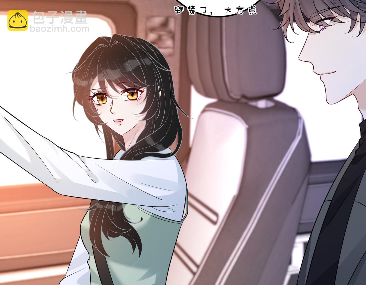 第57话  我的卡随便刷8