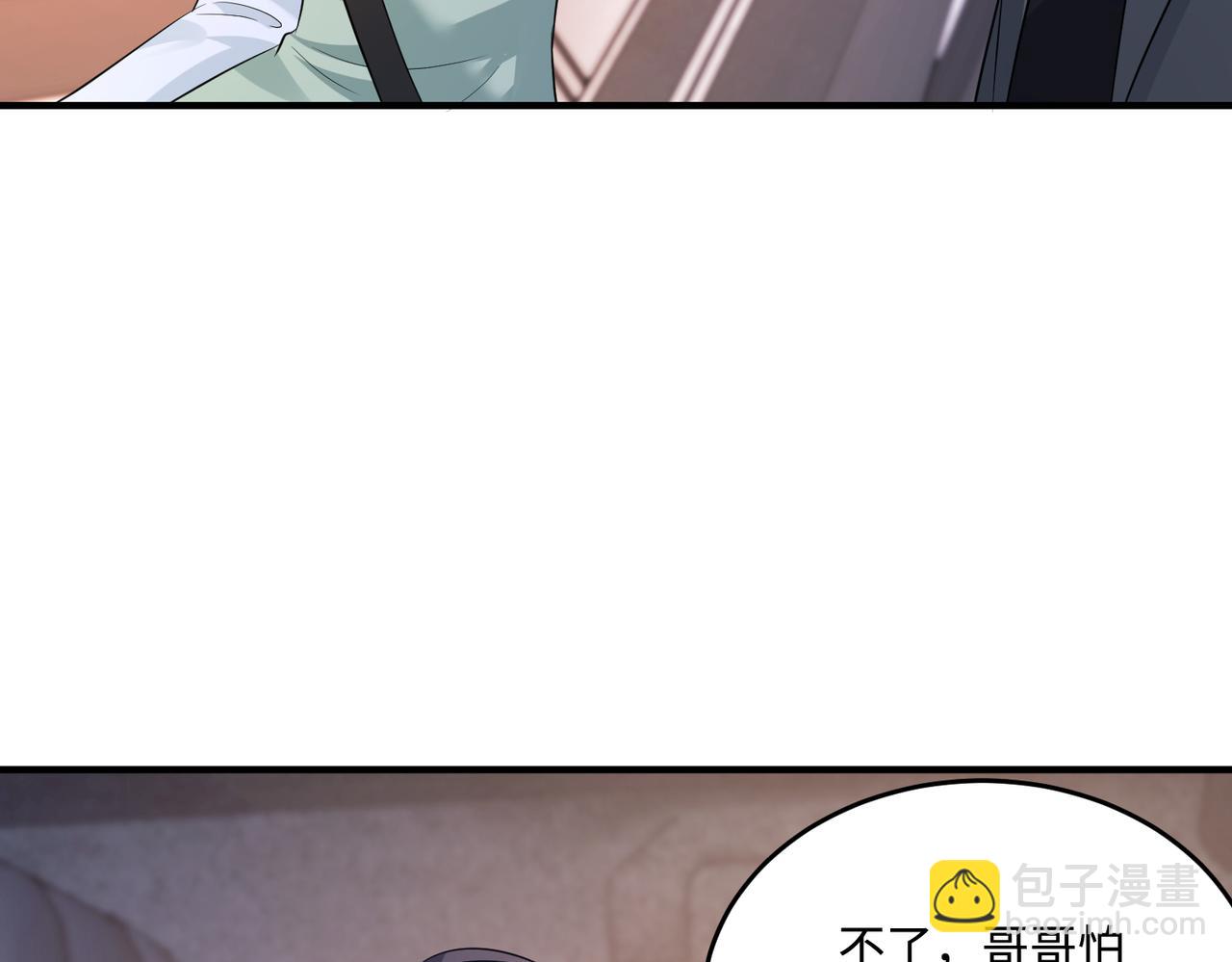 第57话  我的卡随便刷9
