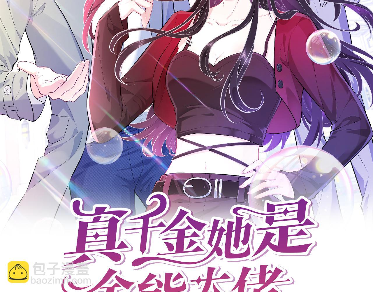 第58话 名媛教育1