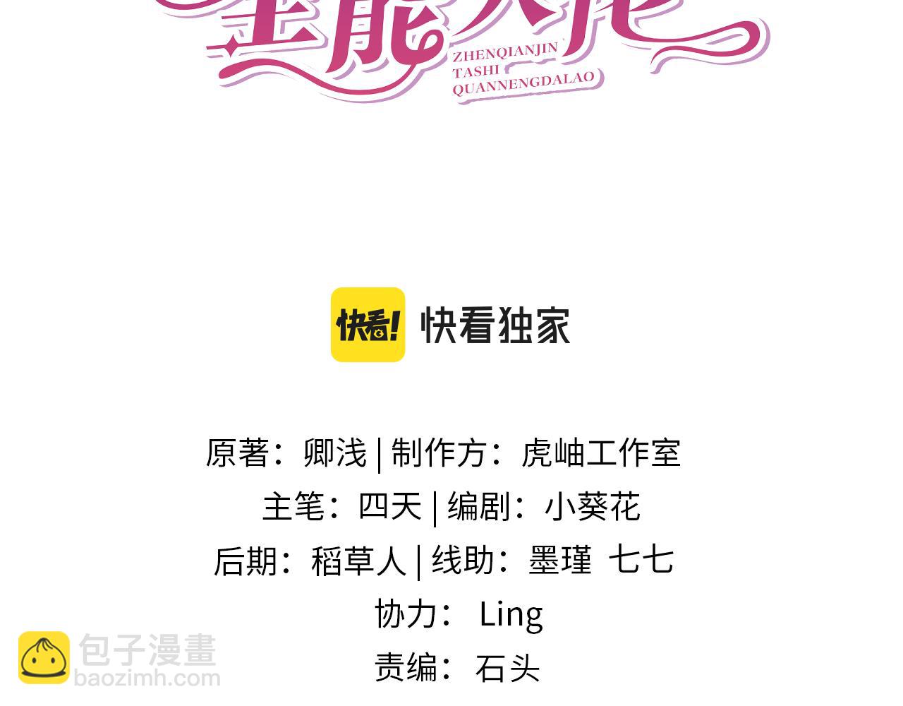 第58话 名媛教育2