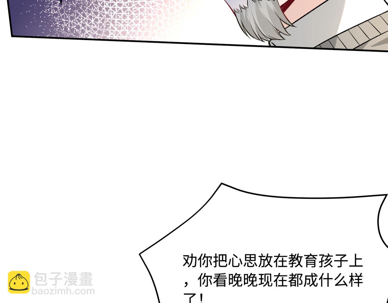 第58话 名媛教育23