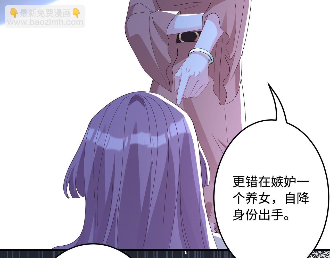 第58话 名媛教育63