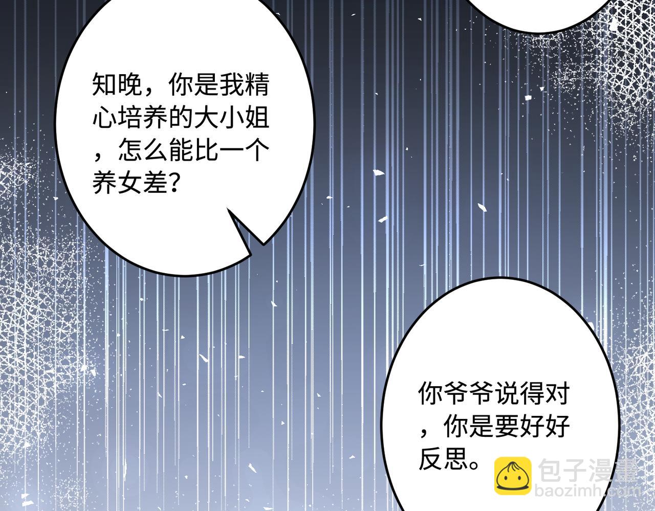 第58话 名媛教育64