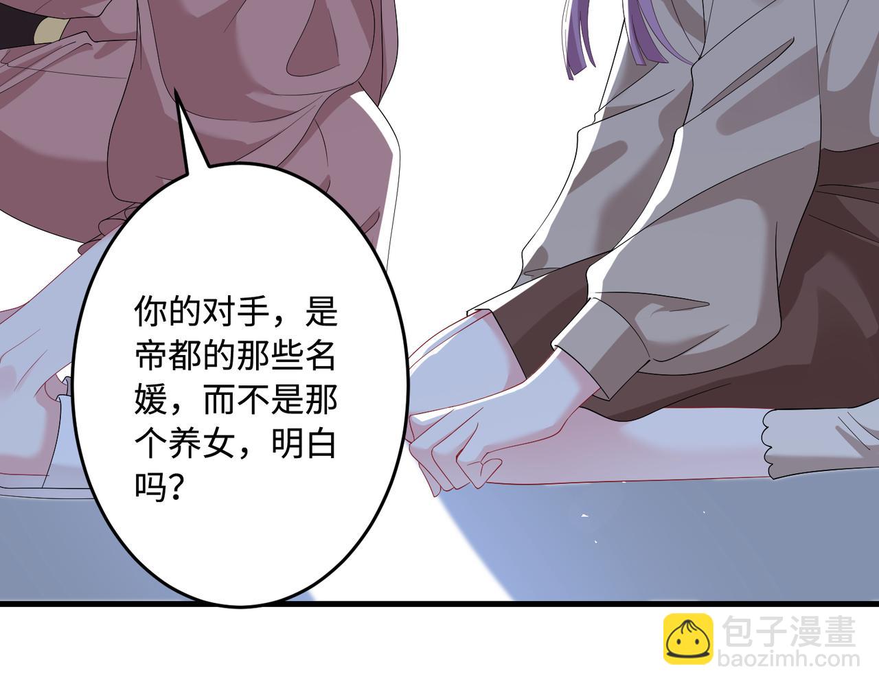 第58话 名媛教育66