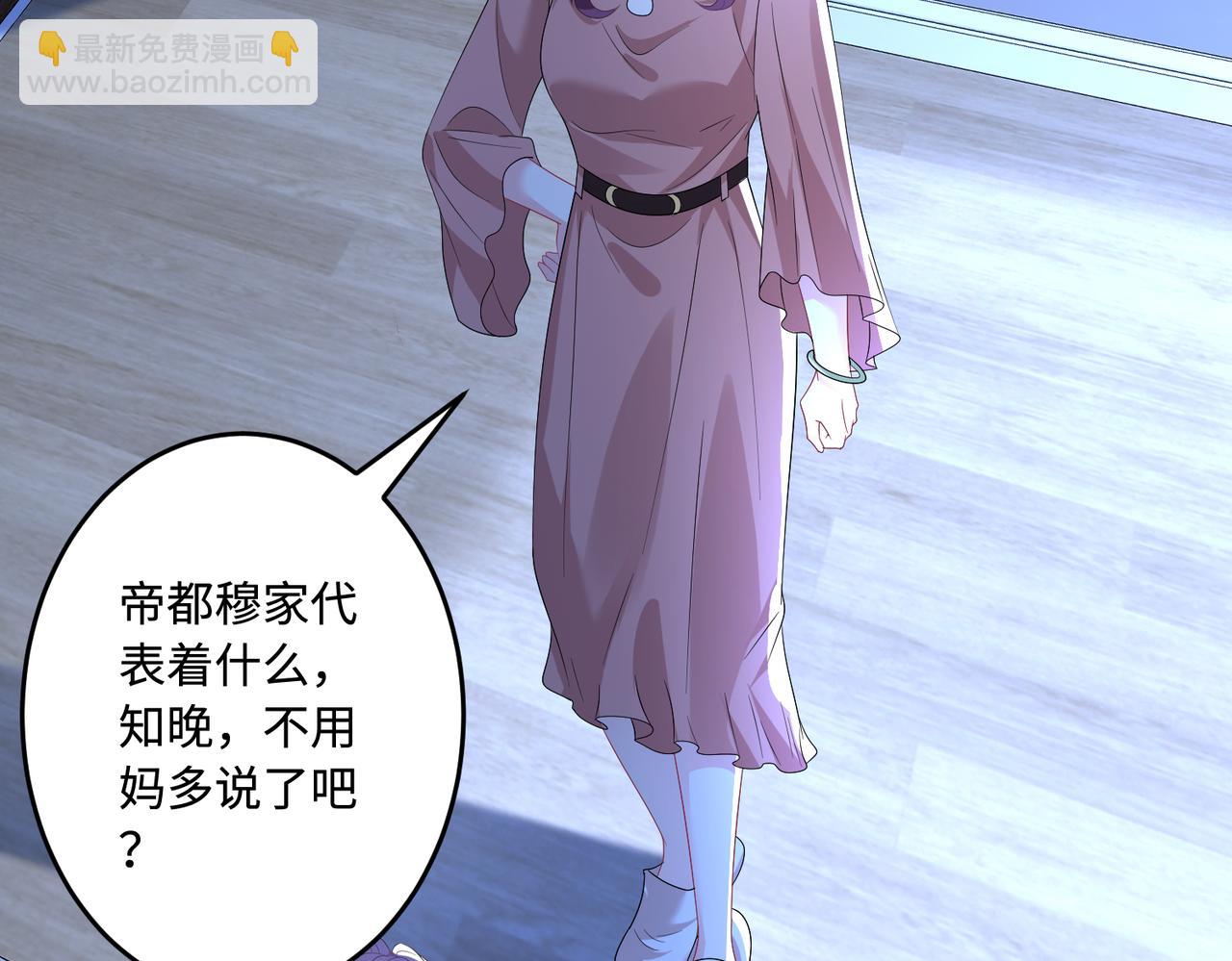 第58话 名媛教育70