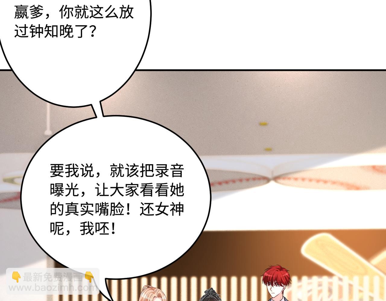 第58话 名媛教育83
