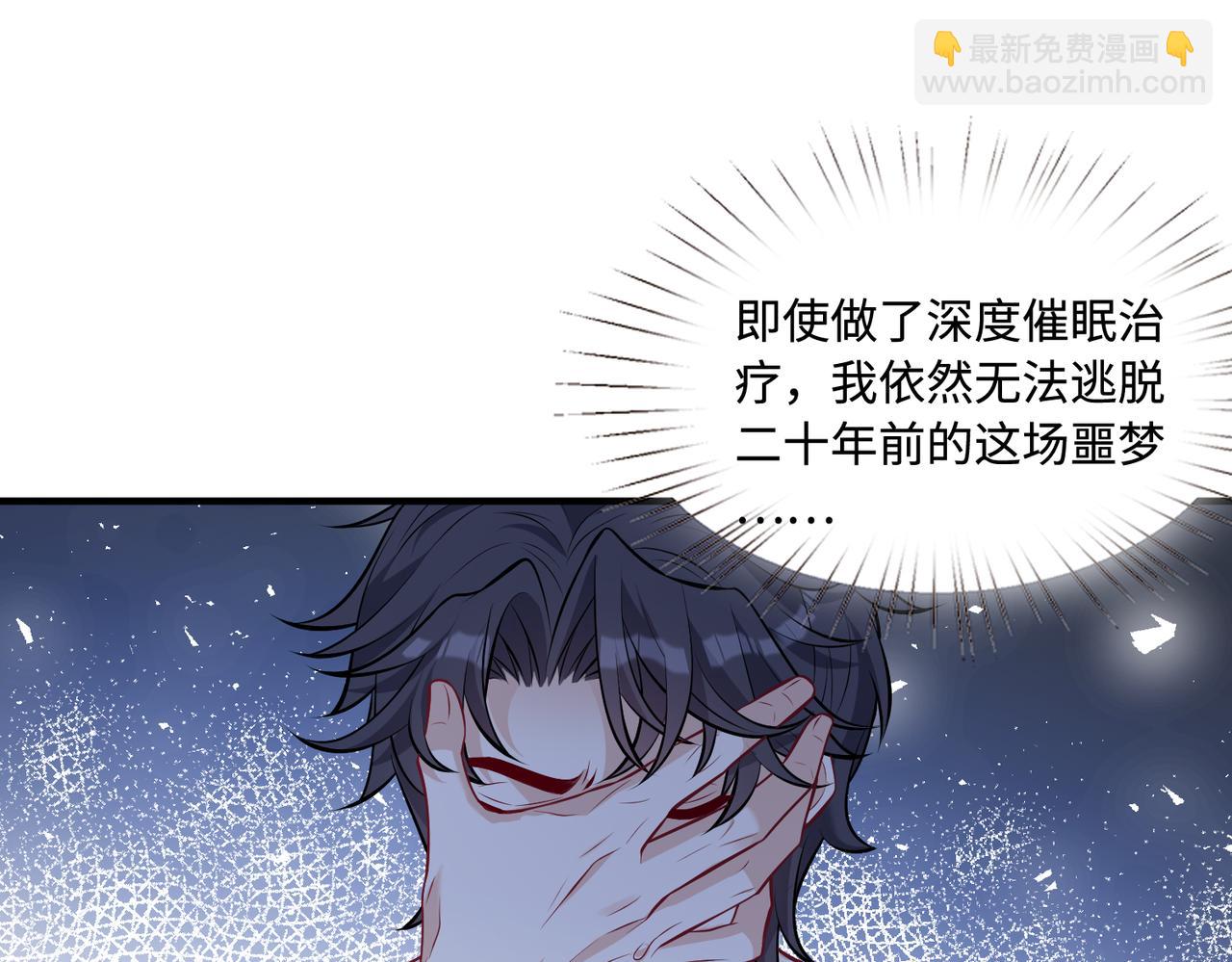 第59话 傅昀深的阴影41