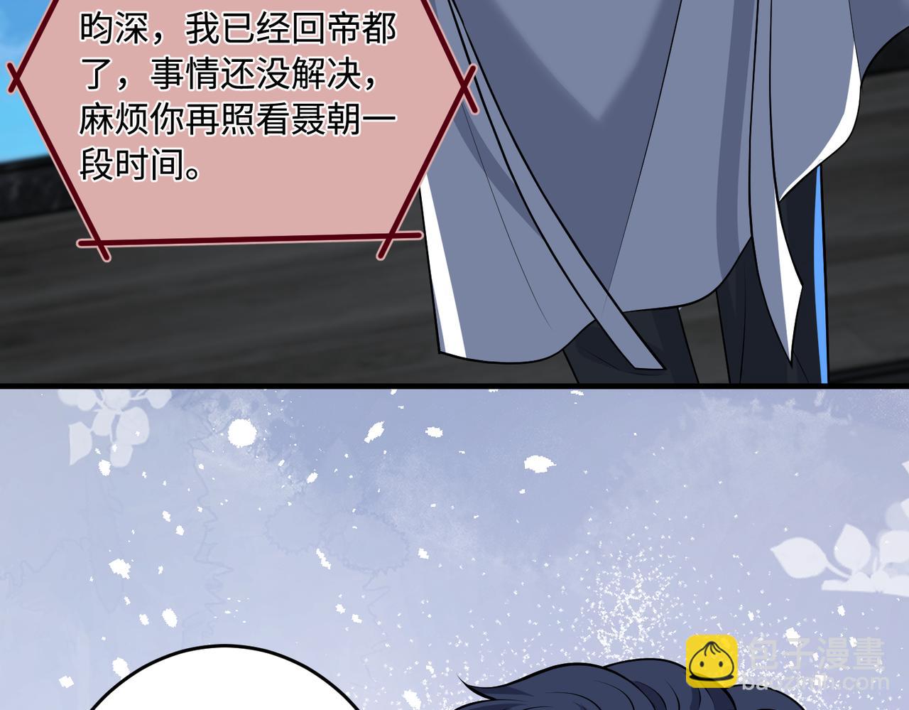第59话 傅昀深的阴影46
