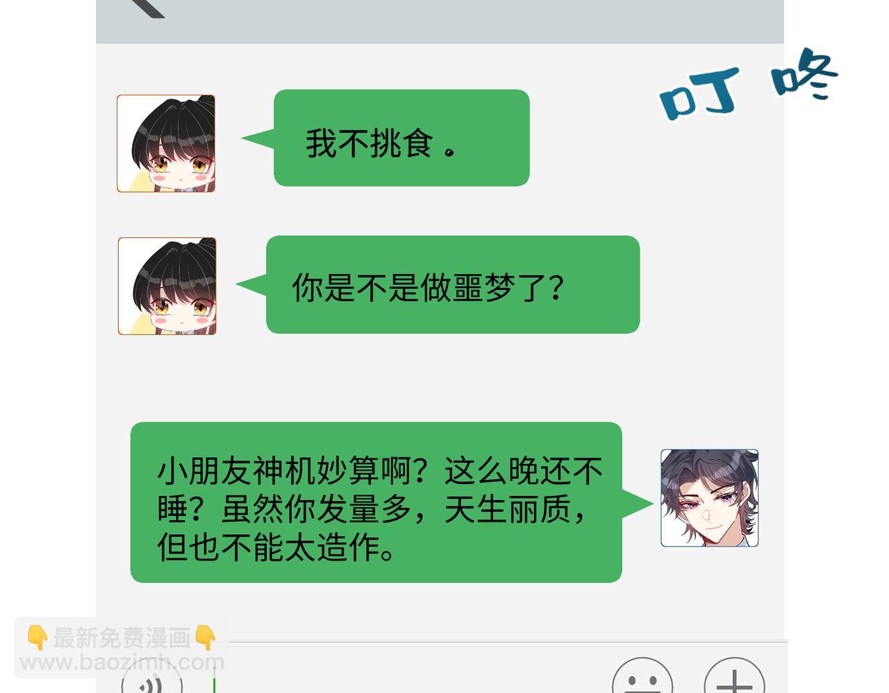 第59话 傅昀深的阴影68