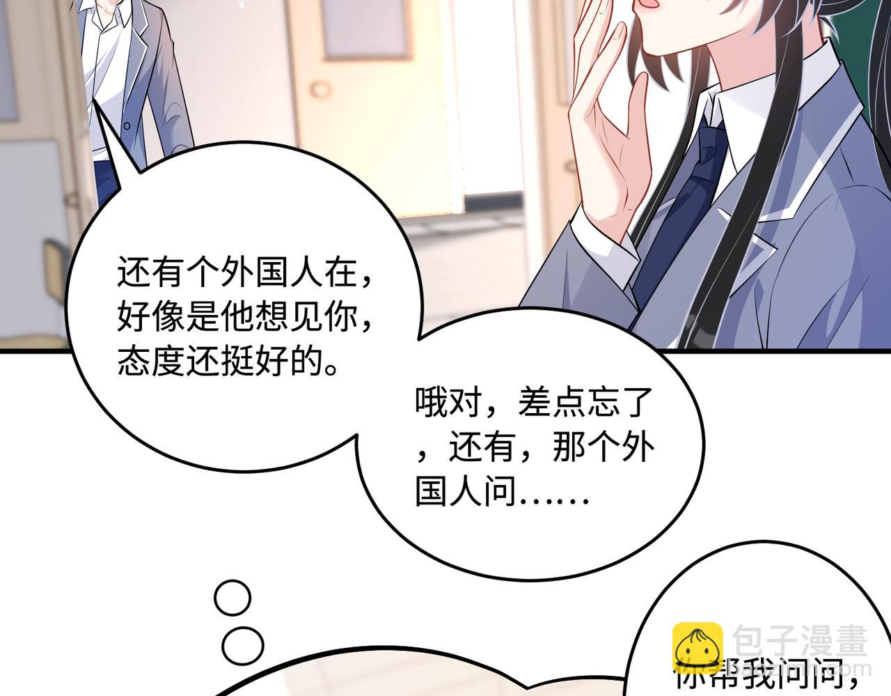 第60话 你喜欢奇诺·冯吗58