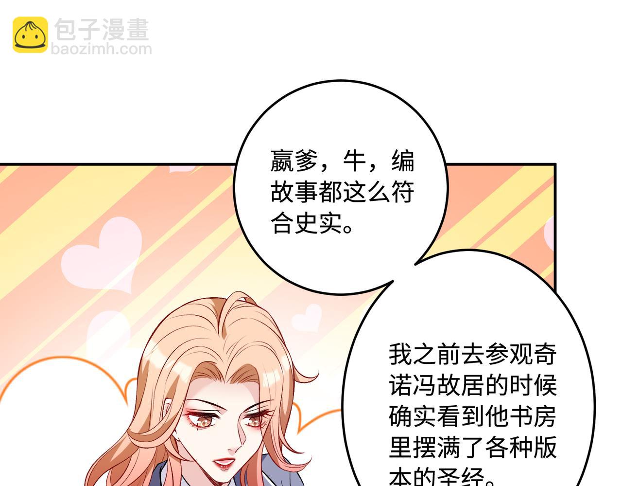 第60话 你喜欢奇诺·冯吗76