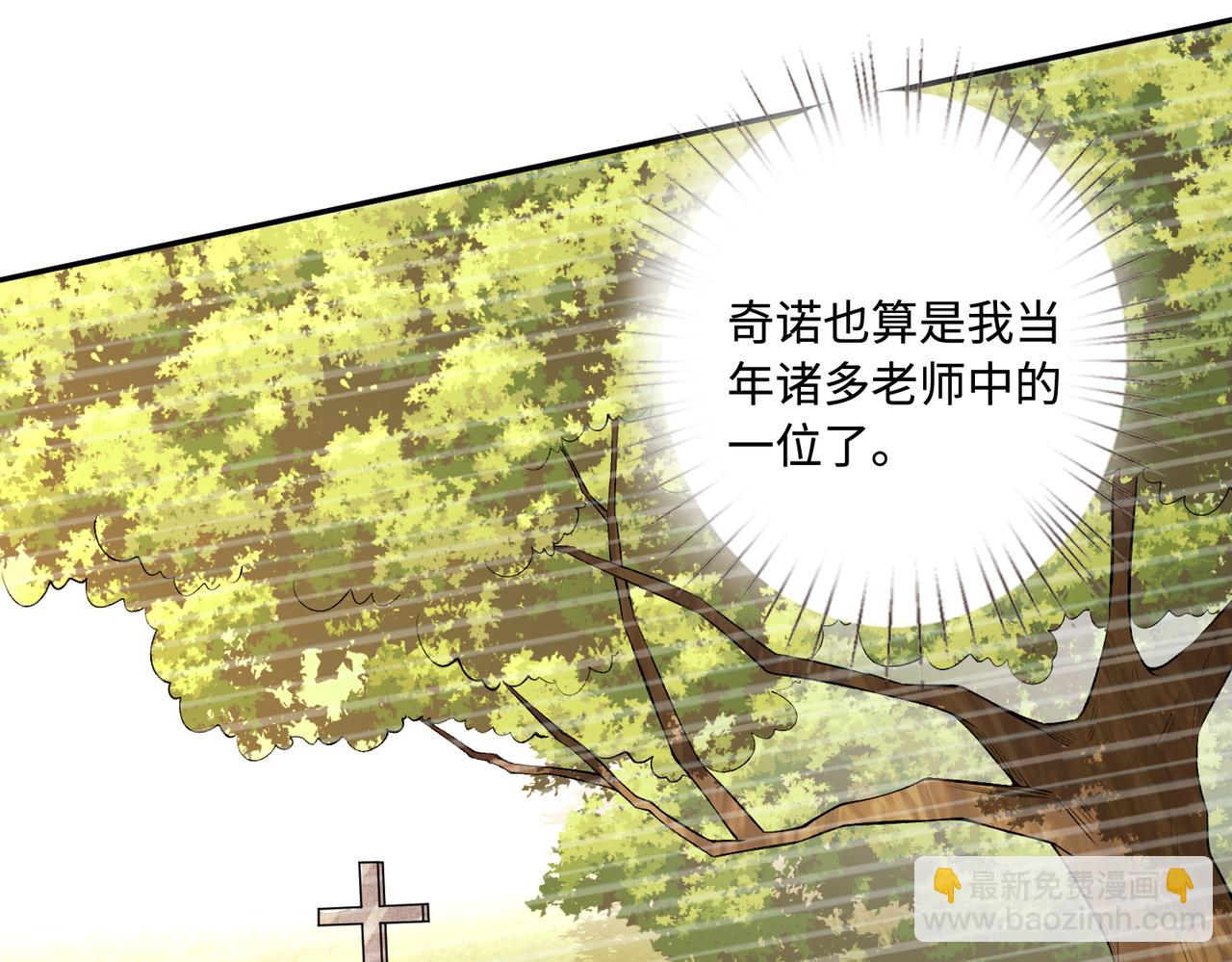 第60话 你喜欢奇诺·冯吗82