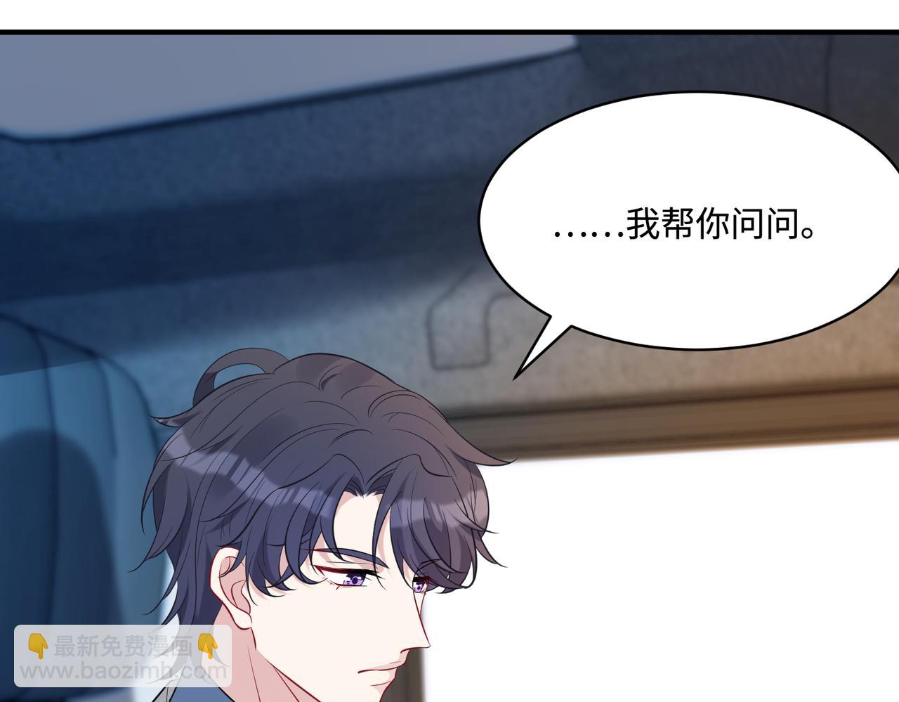 第61话 请收我为徒吧105