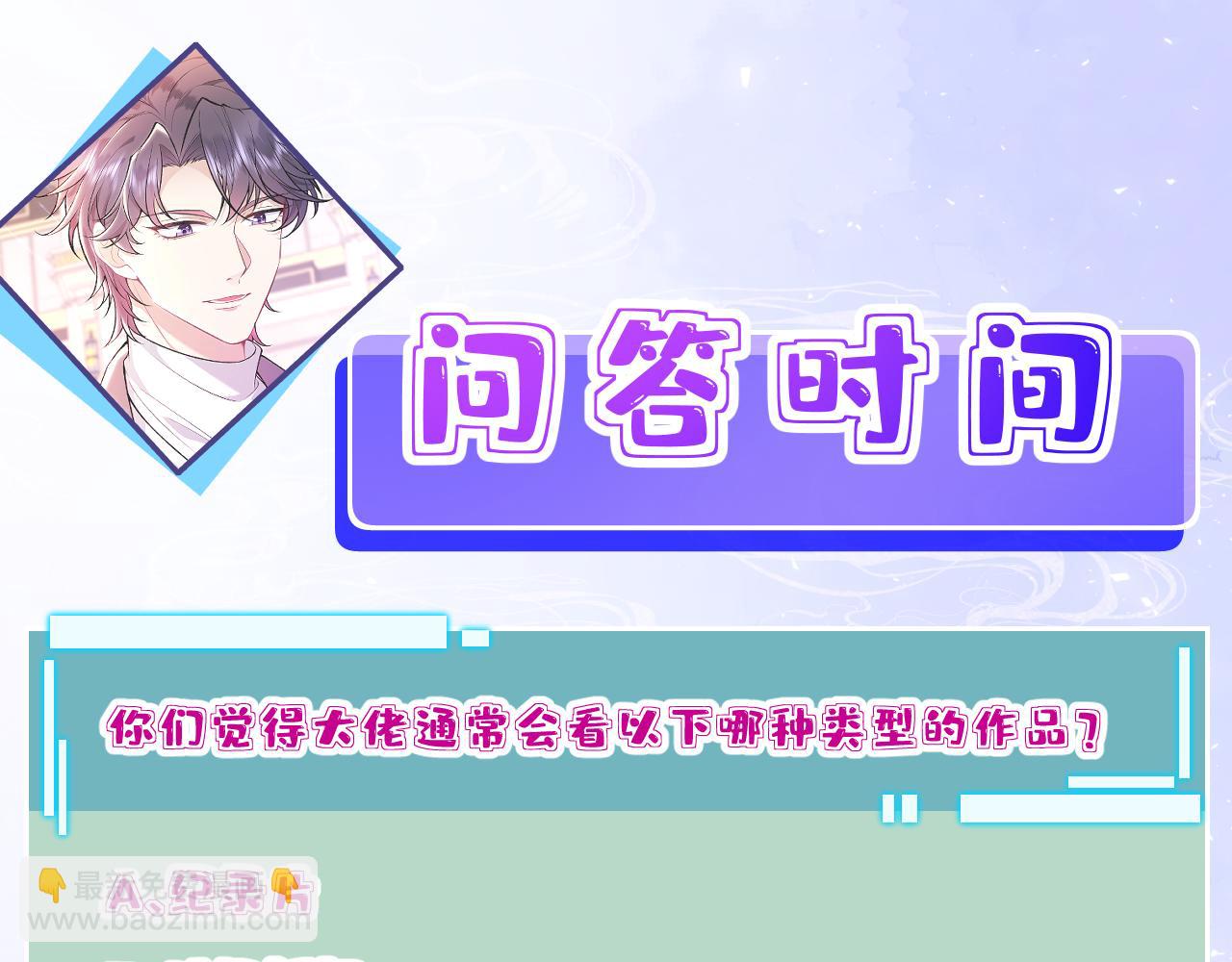 第61话 请收我为徒吧118