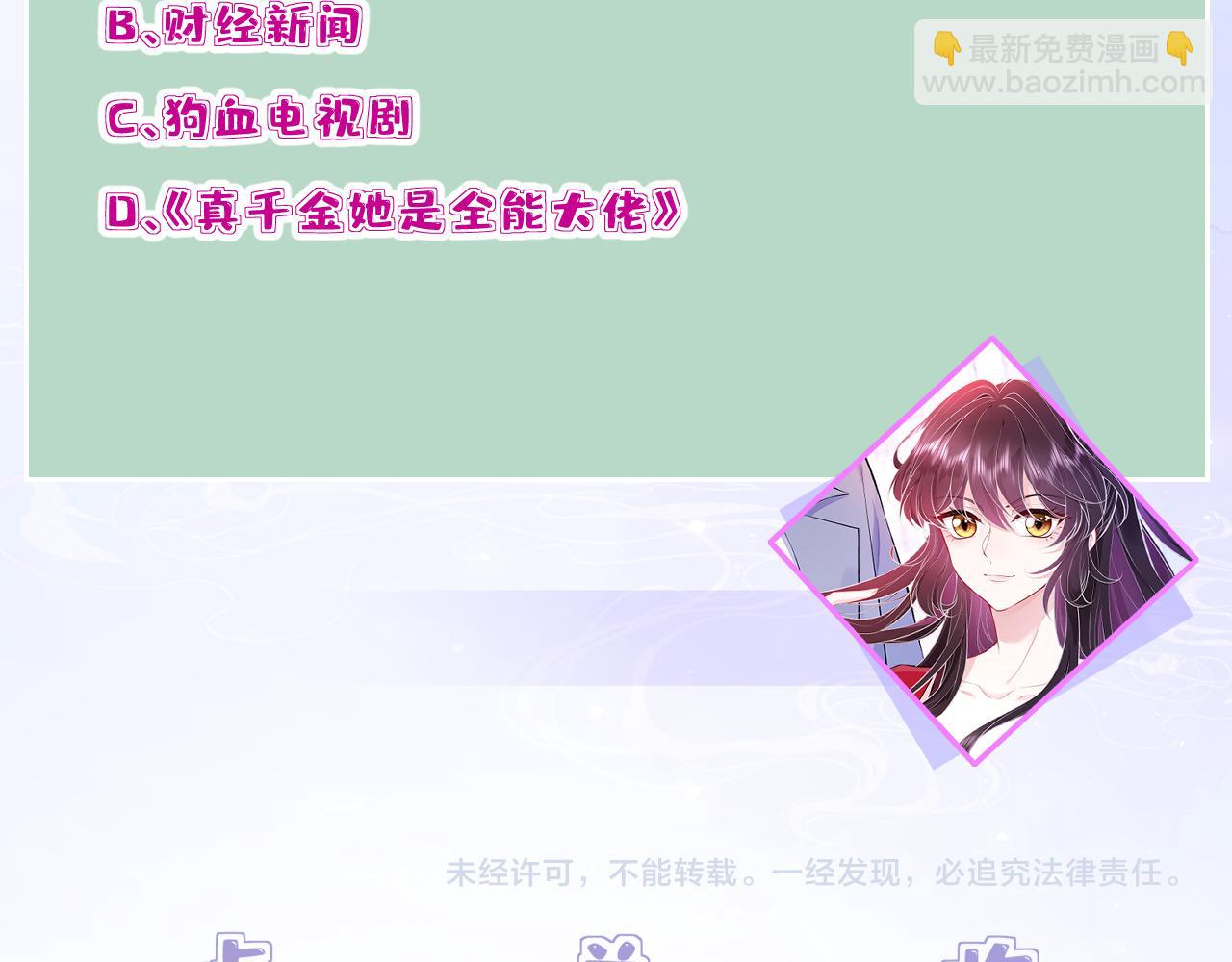 第61话 请收我为徒吧119
