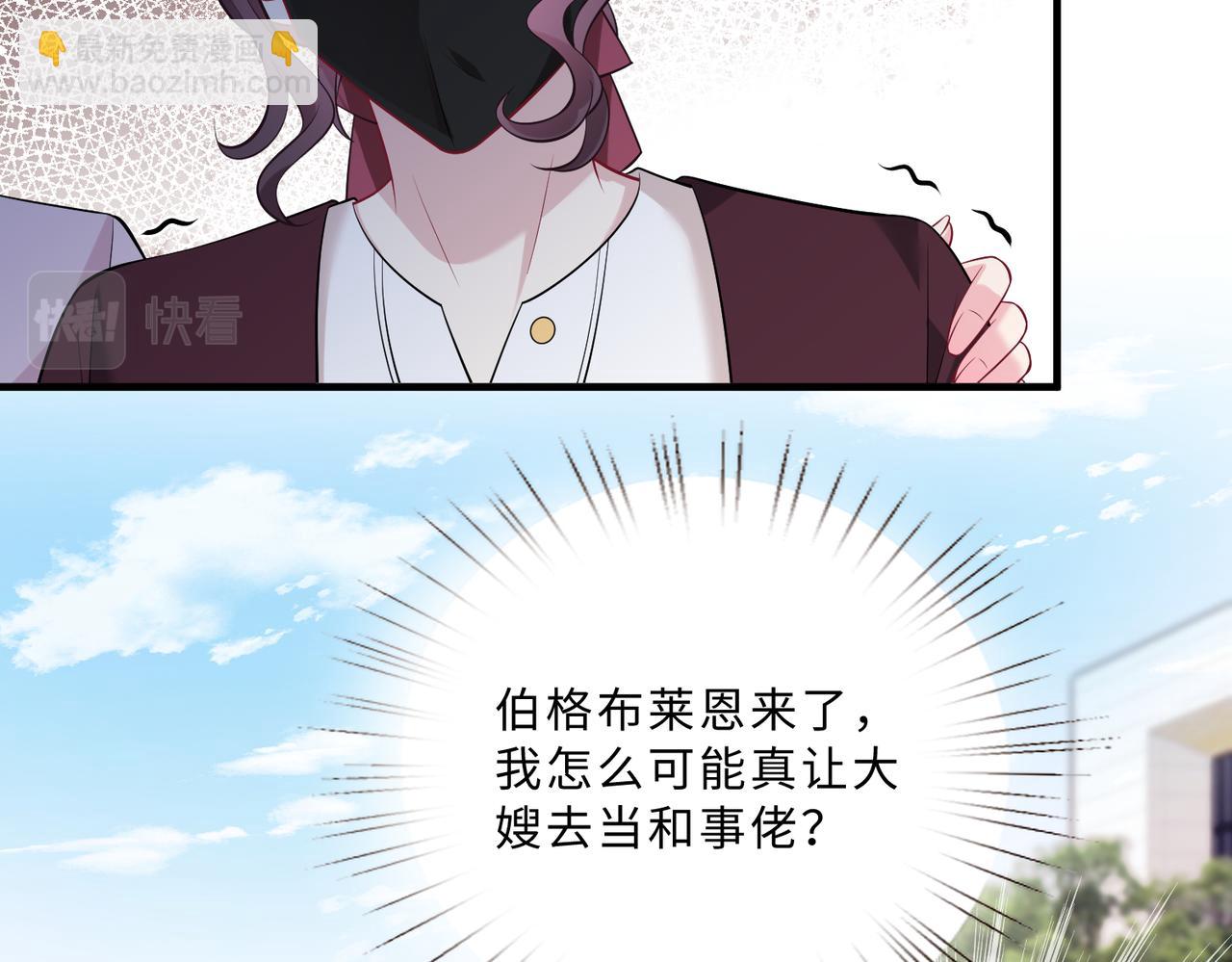 第61话 请收我为徒吧21