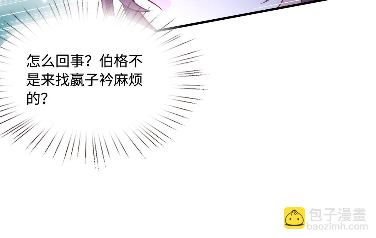 第61话 请收我为徒吧25