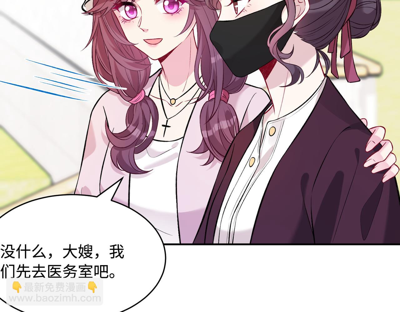 第61话 请收我为徒吧30
